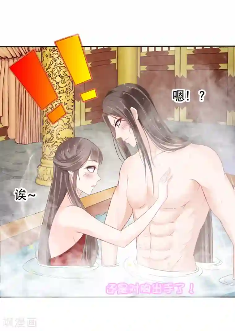 亿万富婆在冷宫第23话 一心想摸大胸肌