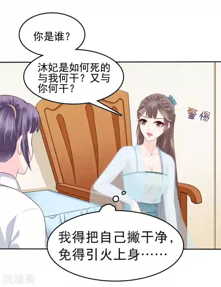 亿万富婆在冷宫第24话 巧巧好坏一女的~