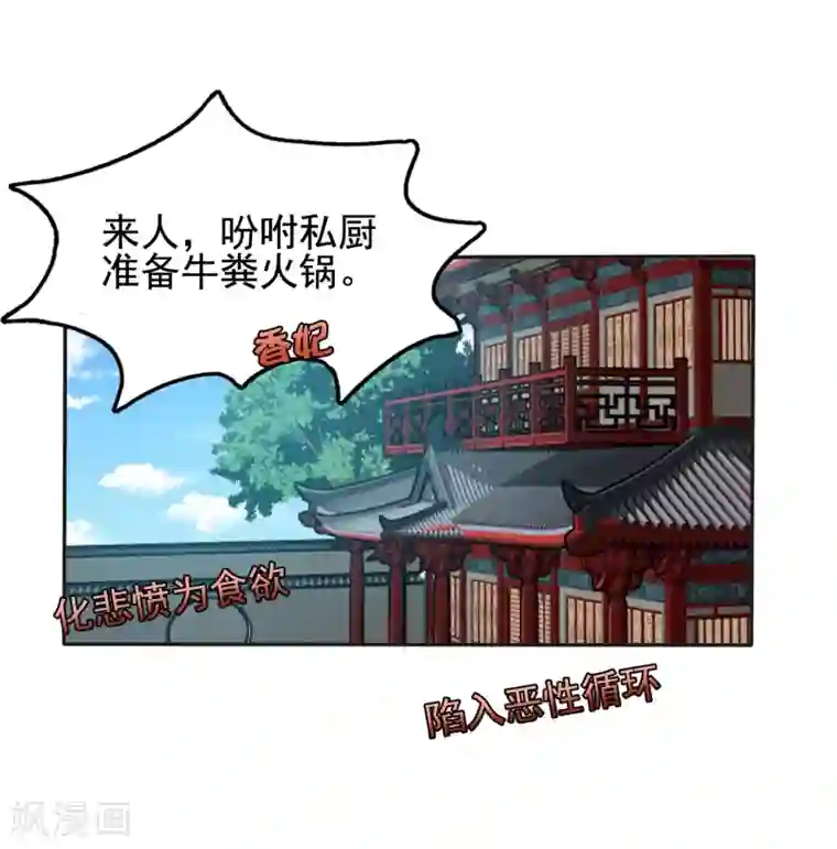 亿万富婆在冷宫第24话 巧巧好坏一女的~