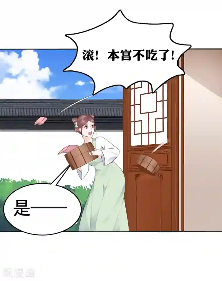 亿万富婆在冷宫第24话 巧巧好坏一女的~