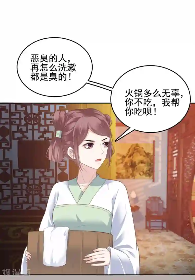 亿万富婆在冷宫第24话 巧巧好坏一女的~