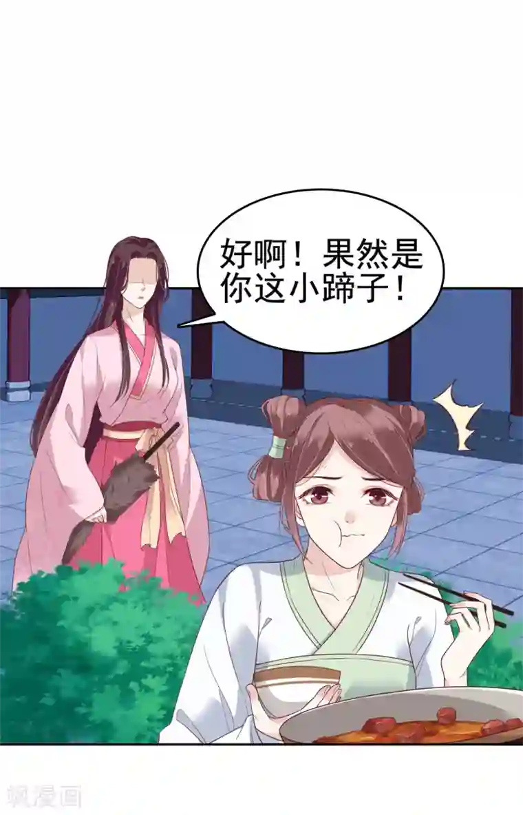 亿万富婆在冷宫第24话 巧巧好坏一女的~