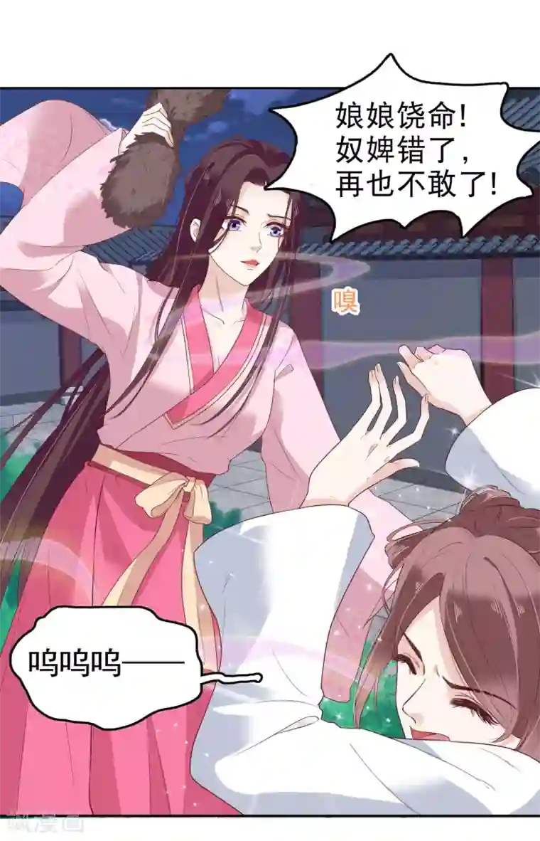 亿万富婆在冷宫第24话 巧巧好坏一女的~