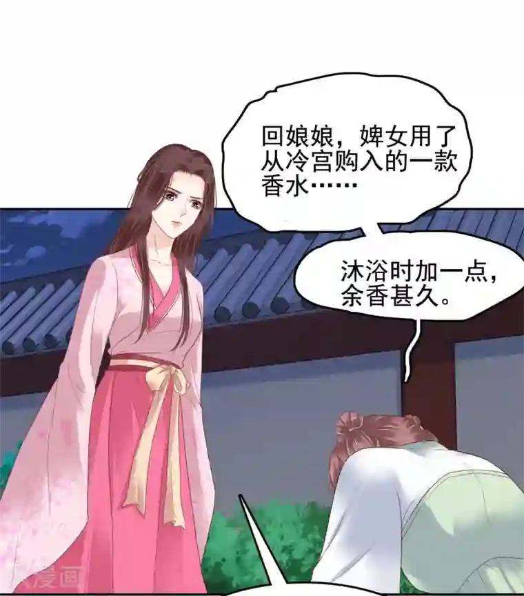 亿万富婆在冷宫第24话 巧巧好坏一女的~