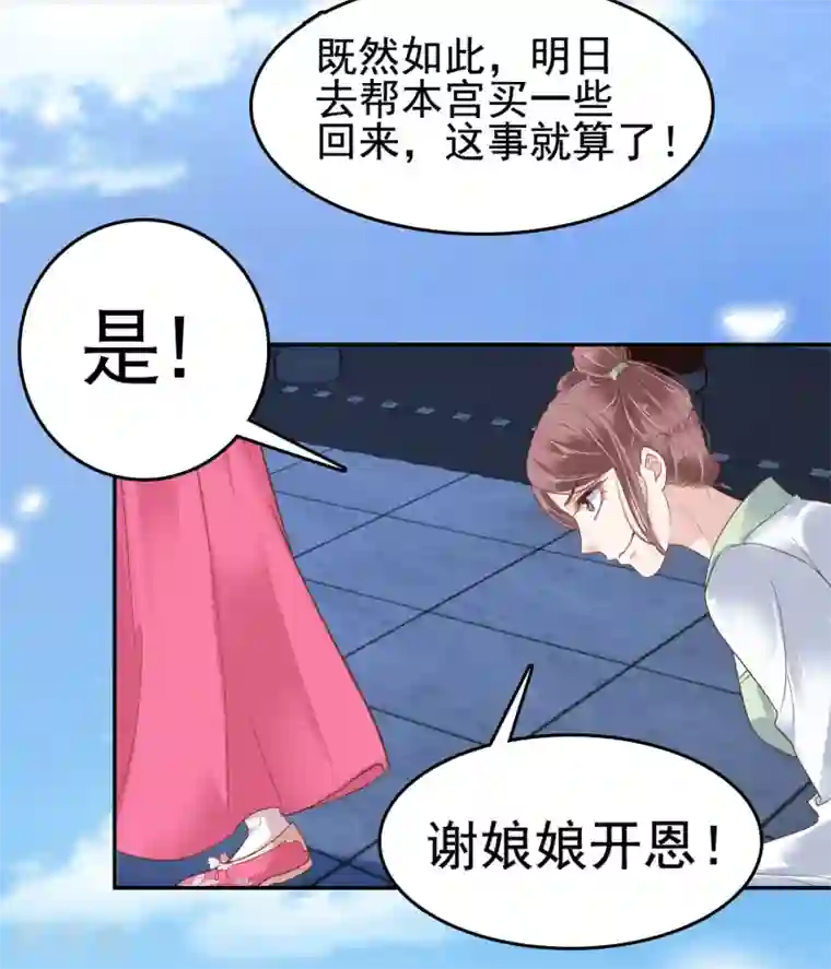 亿万富婆在冷宫第24话 巧巧好坏一女的~