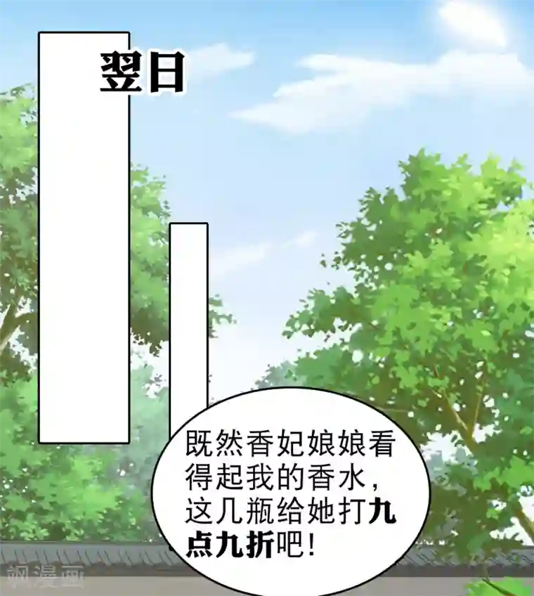 亿万富婆在冷宫第24话 巧巧好坏一女的~