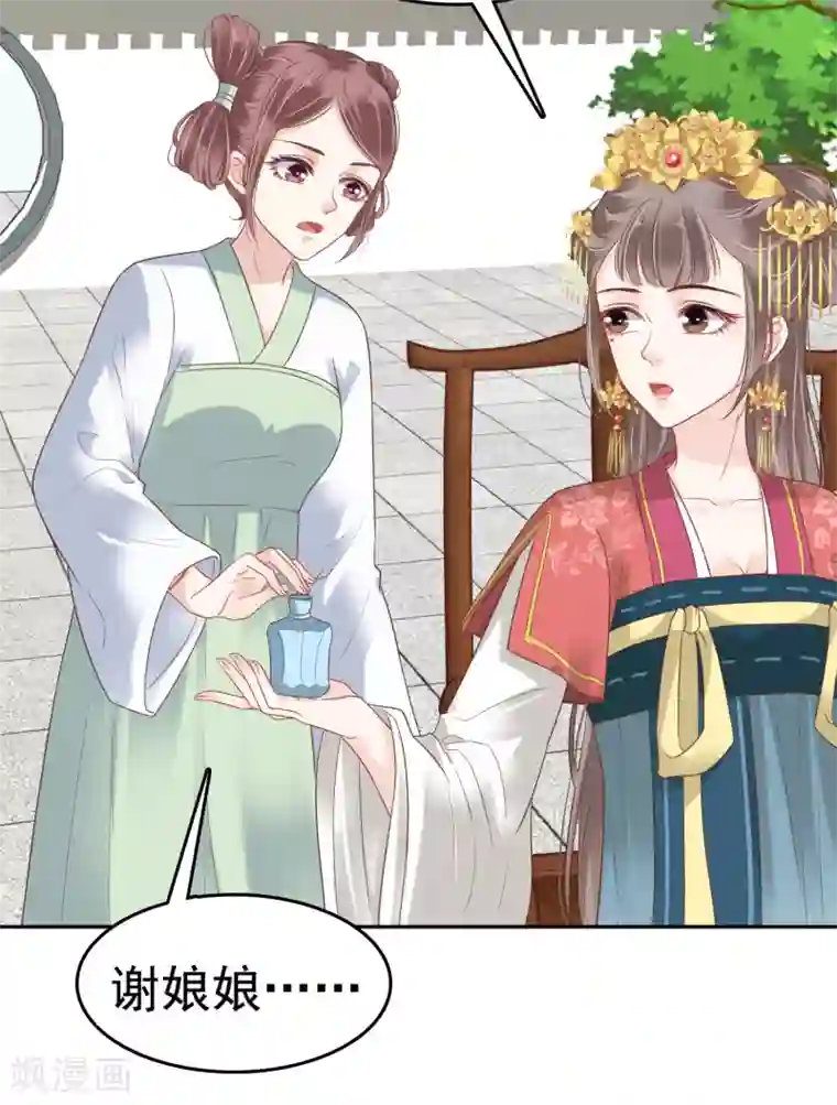 亿万富婆在冷宫第24话 巧巧好坏一女的~