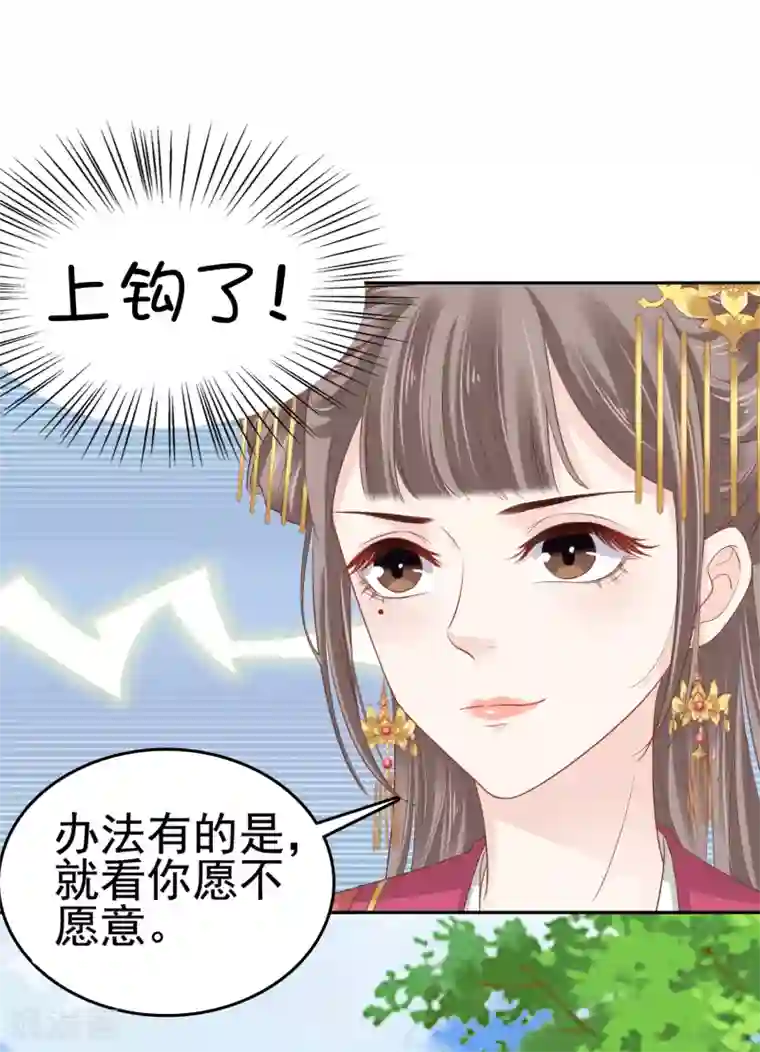 亿万富婆在冷宫第24话 巧巧好坏一女的~