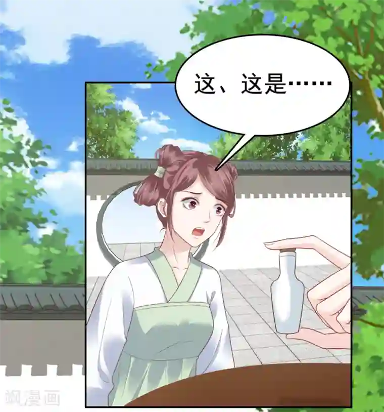 亿万富婆在冷宫第24话 巧巧好坏一女的~