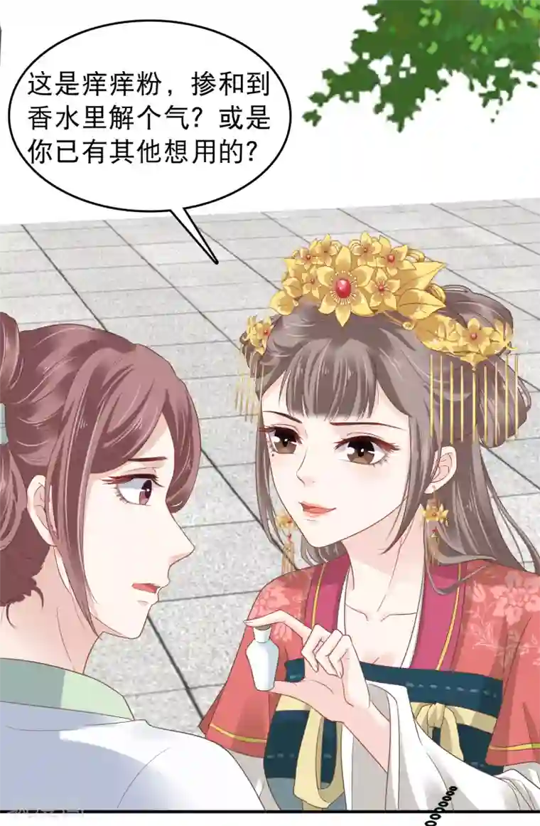 亿万富婆在冷宫第24话 巧巧好坏一女的~