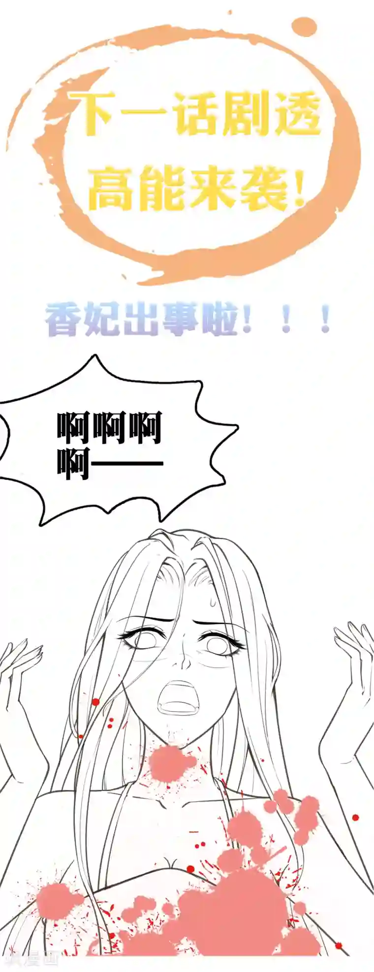 亿万富婆在冷宫第24话 巧巧好坏一女的~