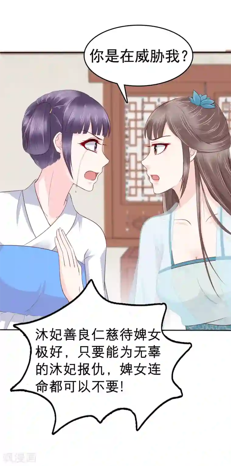 亿万富婆在冷宫第24话 巧巧好坏一女的~