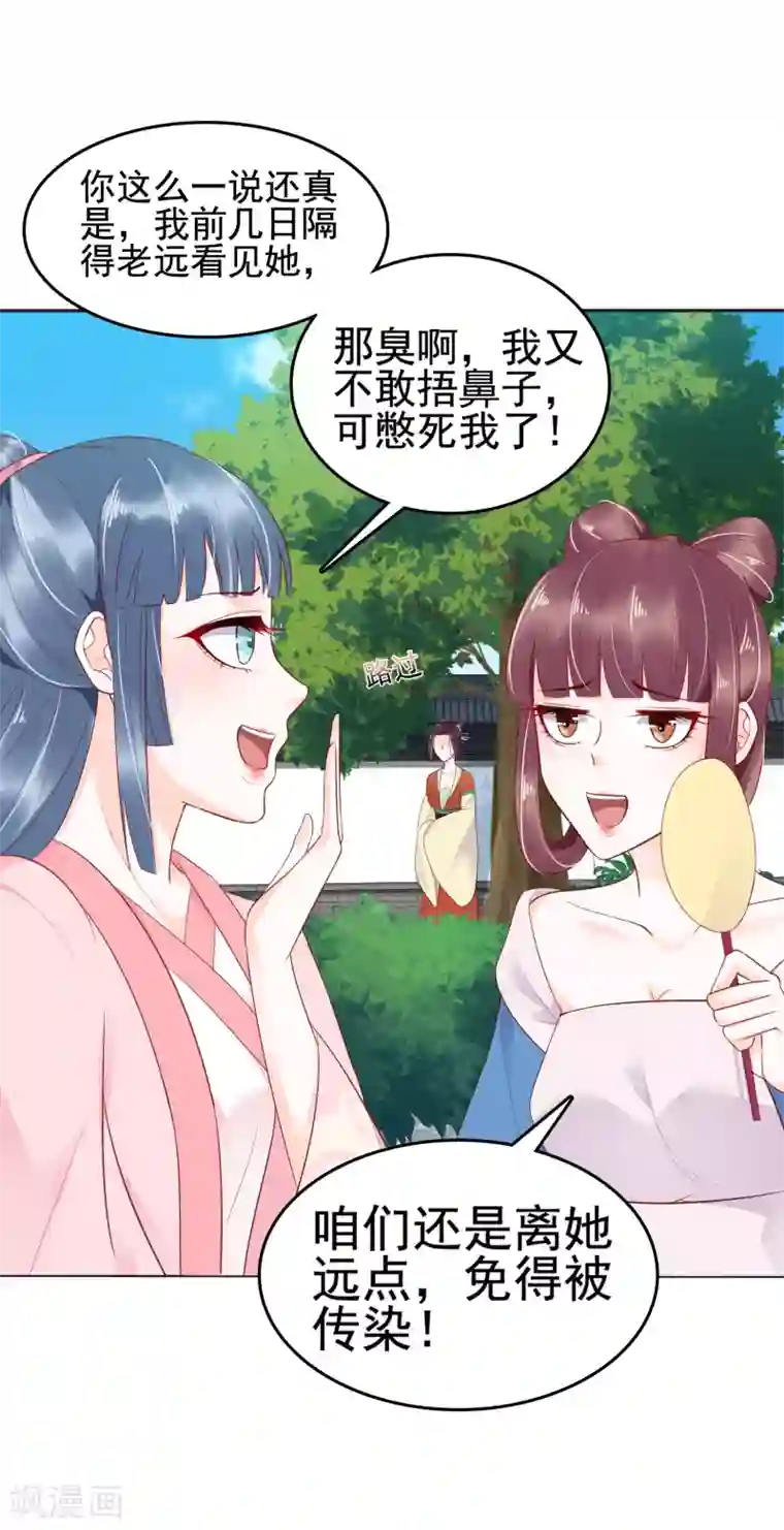 亿万富婆在冷宫第24话 巧巧好坏一女的~