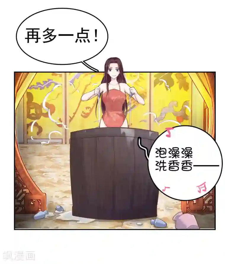 亿万富婆在冷宫第25话 怼怼硬核打掩护！