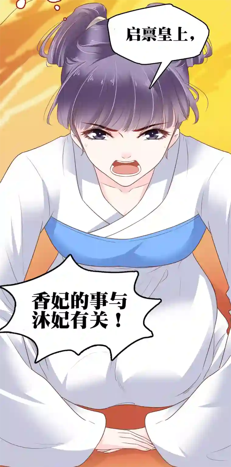 亿万富婆在冷宫第25话 怼怼硬核打掩护！