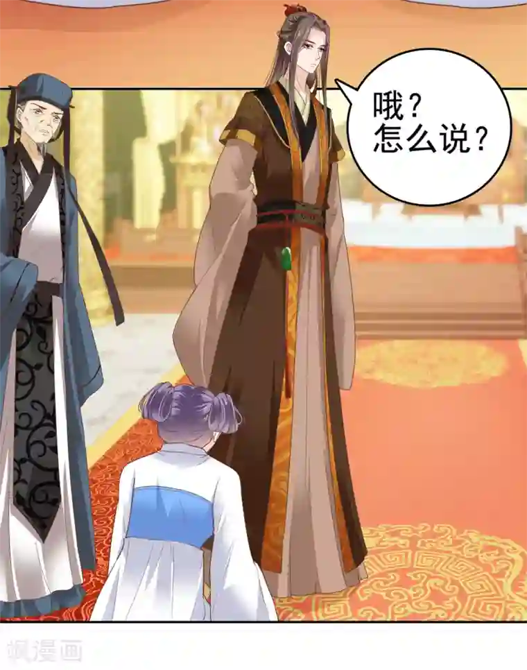 亿万富婆在冷宫第25话 怼怼硬核打掩护！