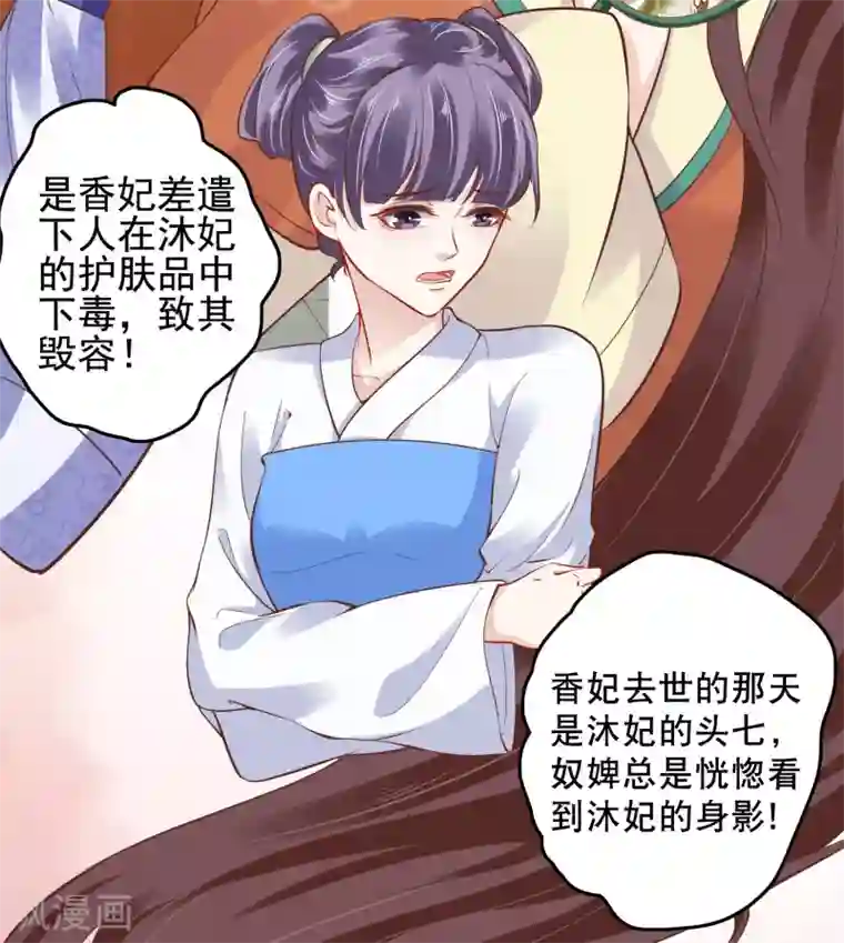 亿万富婆在冷宫第25话 怼怼硬核打掩护！