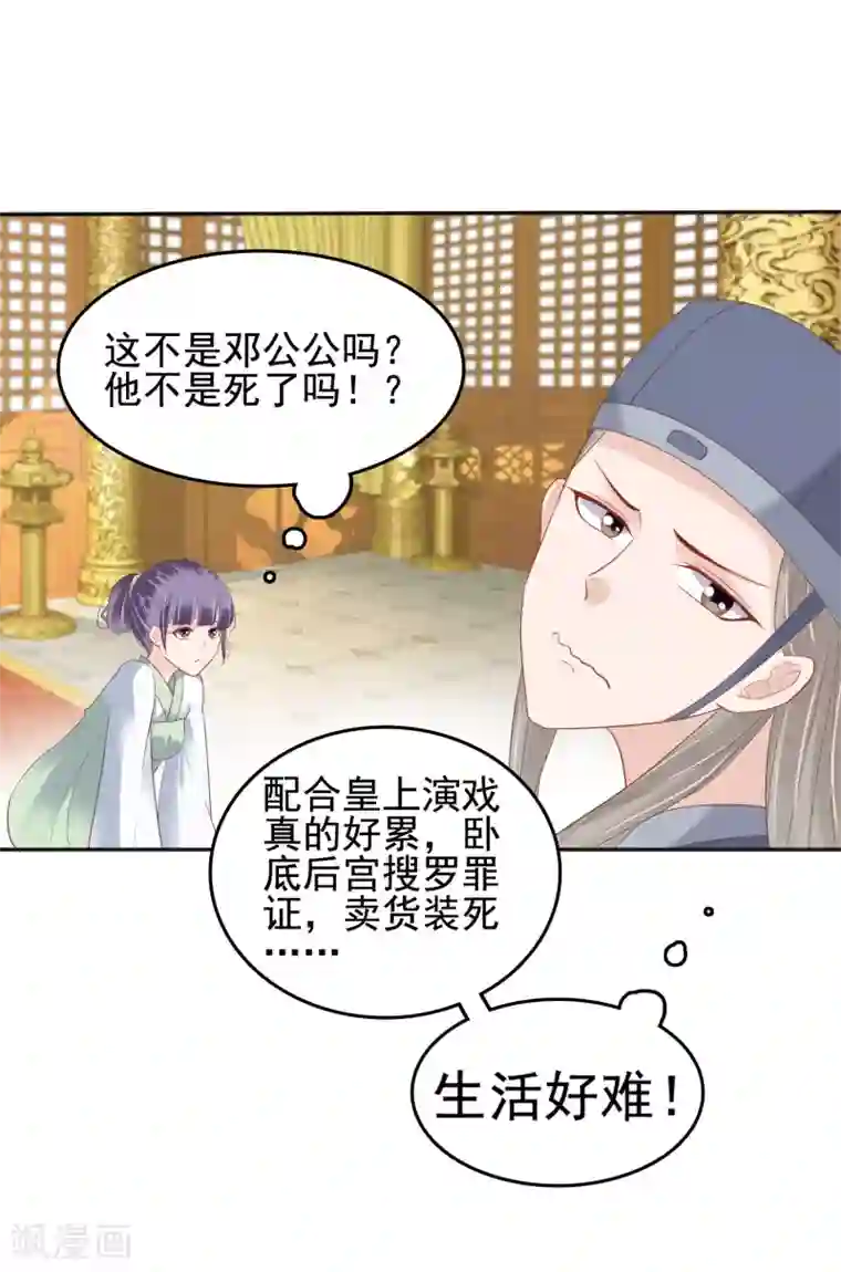 丰满人妻连续中出在线第25话 怼怼硬核打掩护！