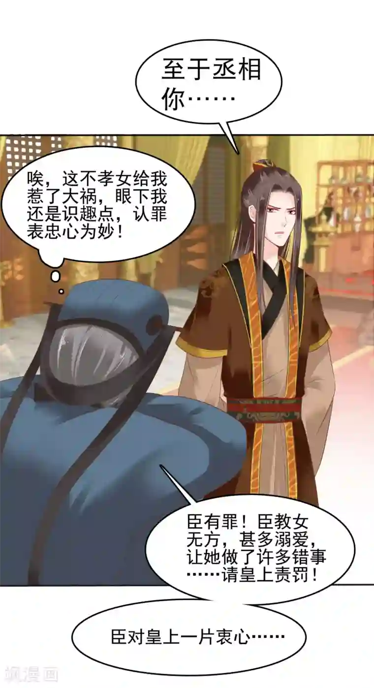 丰满人妻连续中出在线第25话 怼怼硬核打掩护！