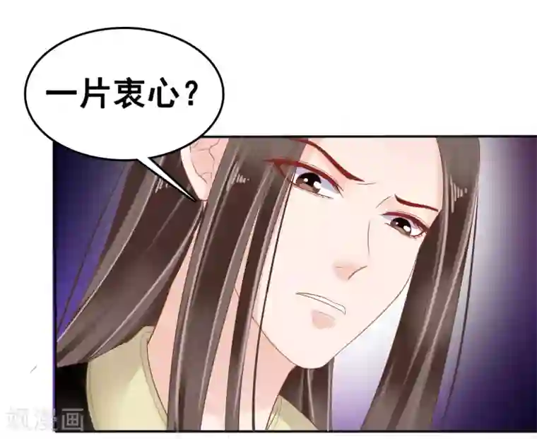 亿万富婆在冷宫第25话 怼怼硬核打掩护！