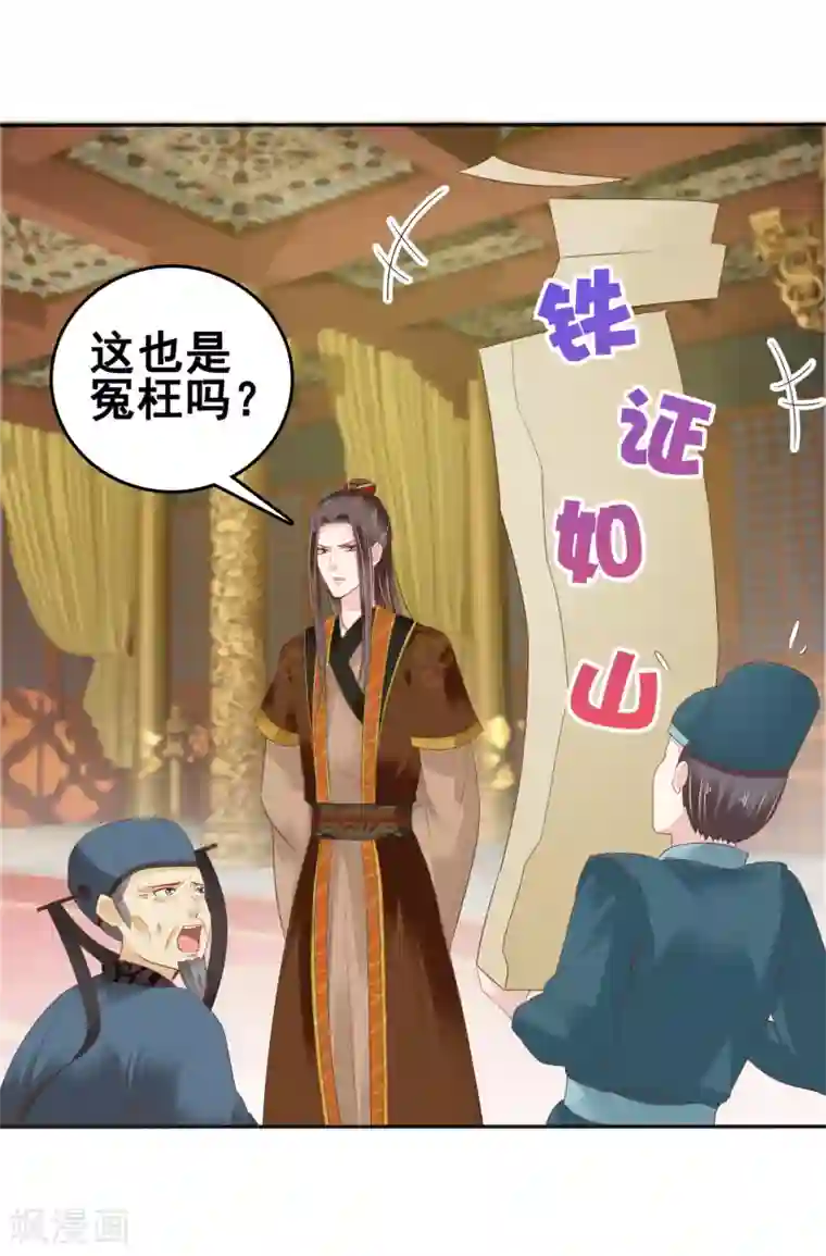 亿万富婆在冷宫第25话 怼怼硬核打掩护！