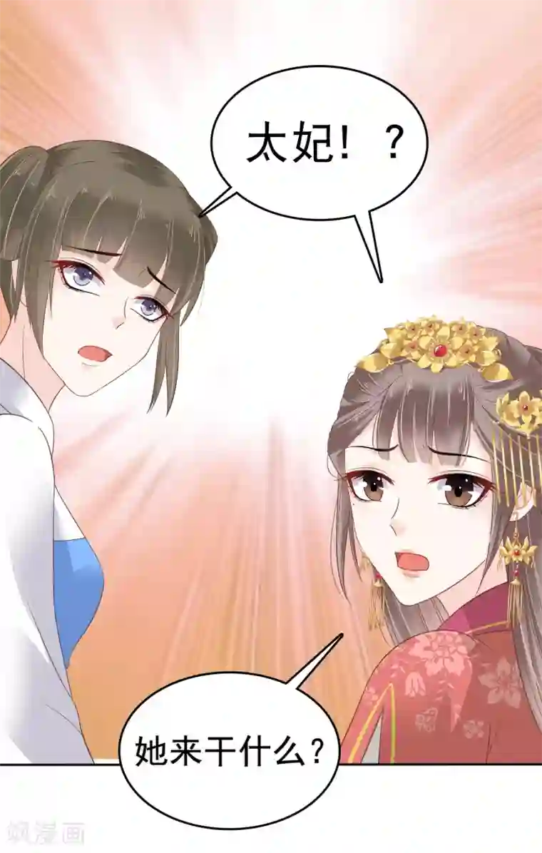 亿万富婆在冷宫第25话 怼怼硬核打掩护！