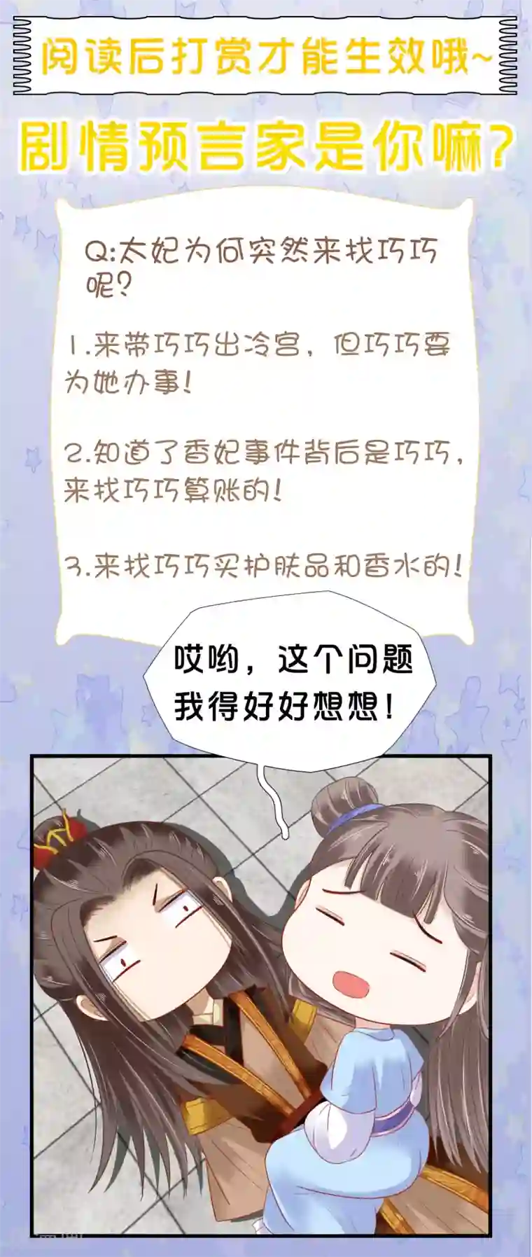 丰满人妻连续中出在线第25话 怼怼硬核打掩护！