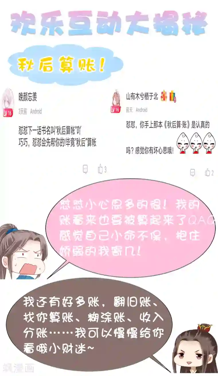 丰满人妻连续中出在线第25话 怼怼硬核打掩护！