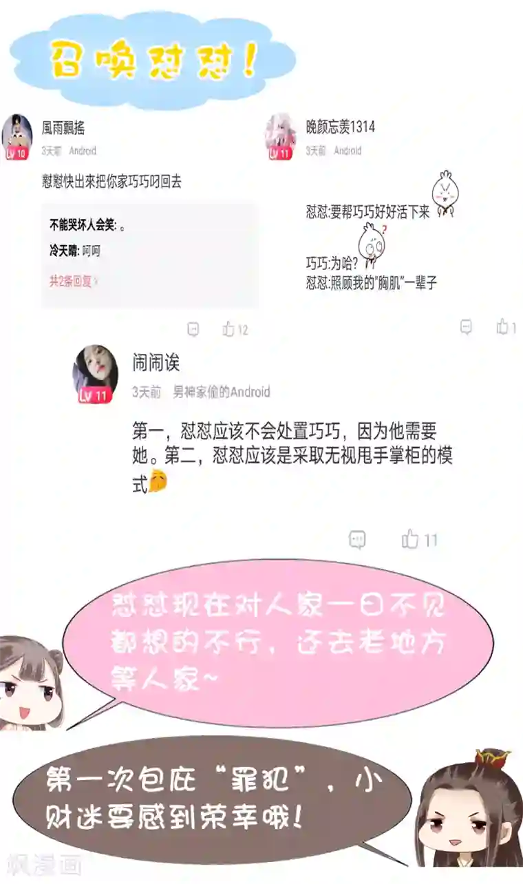 丰满人妻连续中出在线第25话 怼怼硬核打掩护！