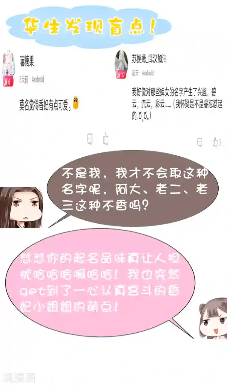 亿万富婆在冷宫第25话 怼怼硬核打掩护！