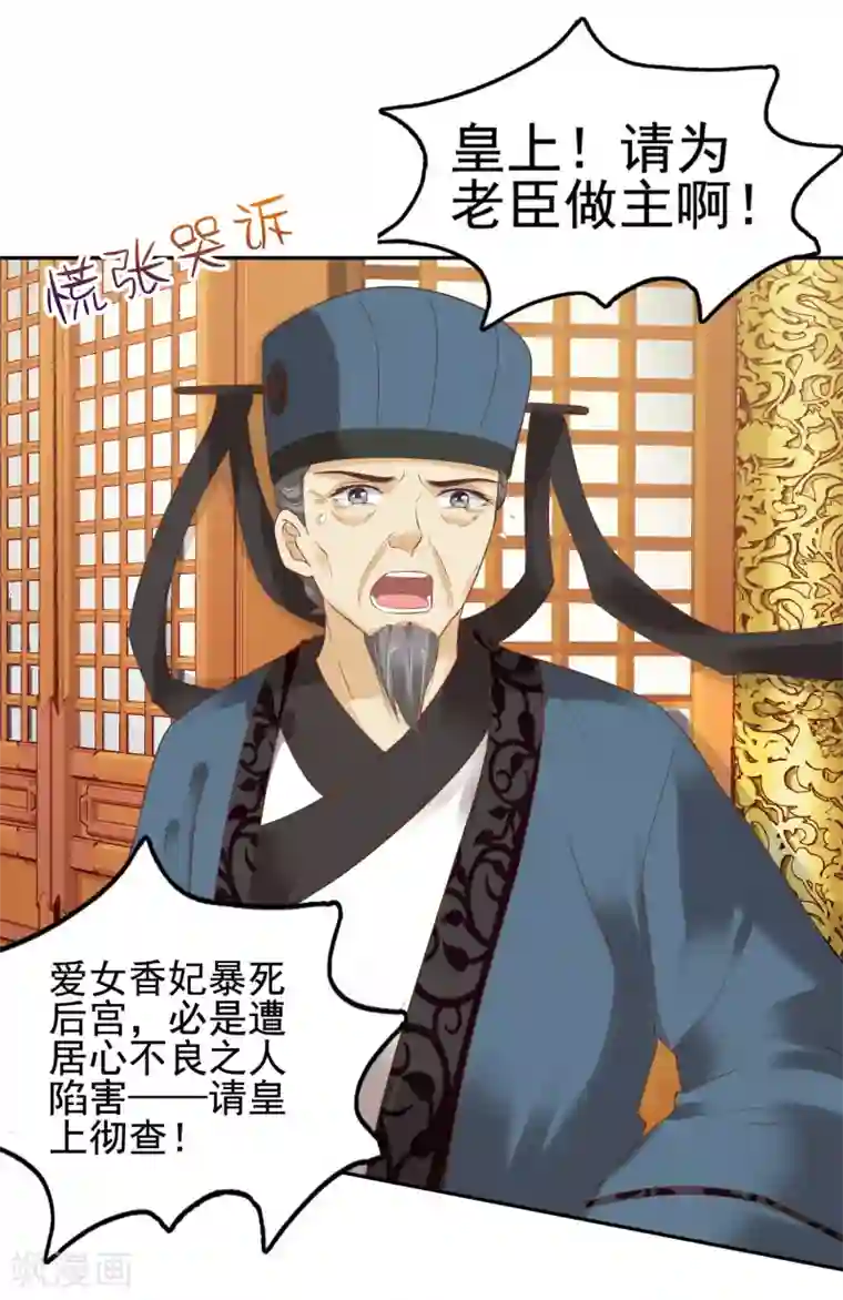 亿万富婆在冷宫第25话 怼怼硬核打掩护！