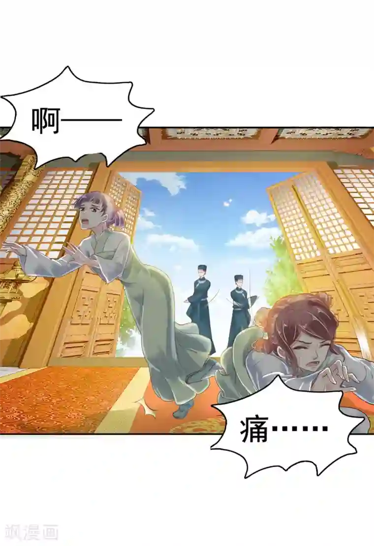 亿万富婆在冷宫第25话 怼怼硬核打掩护！