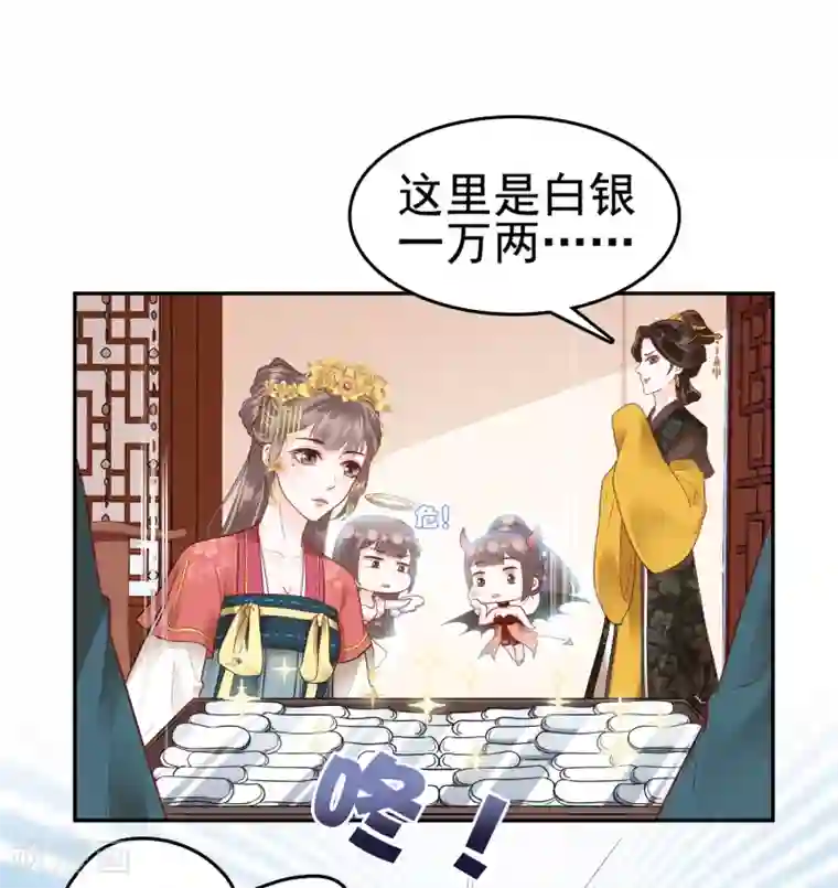 亿万富婆在冷宫第26话 你的巧巧来自首啦~