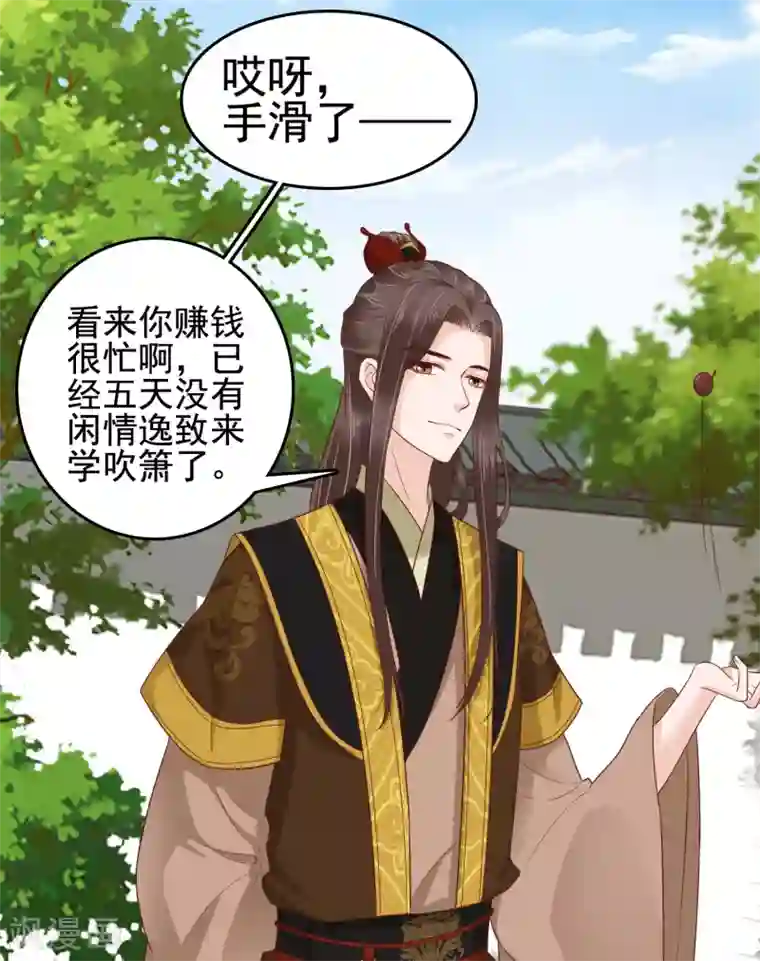 亿万富婆在冷宫第26话 你的巧巧来自首啦~