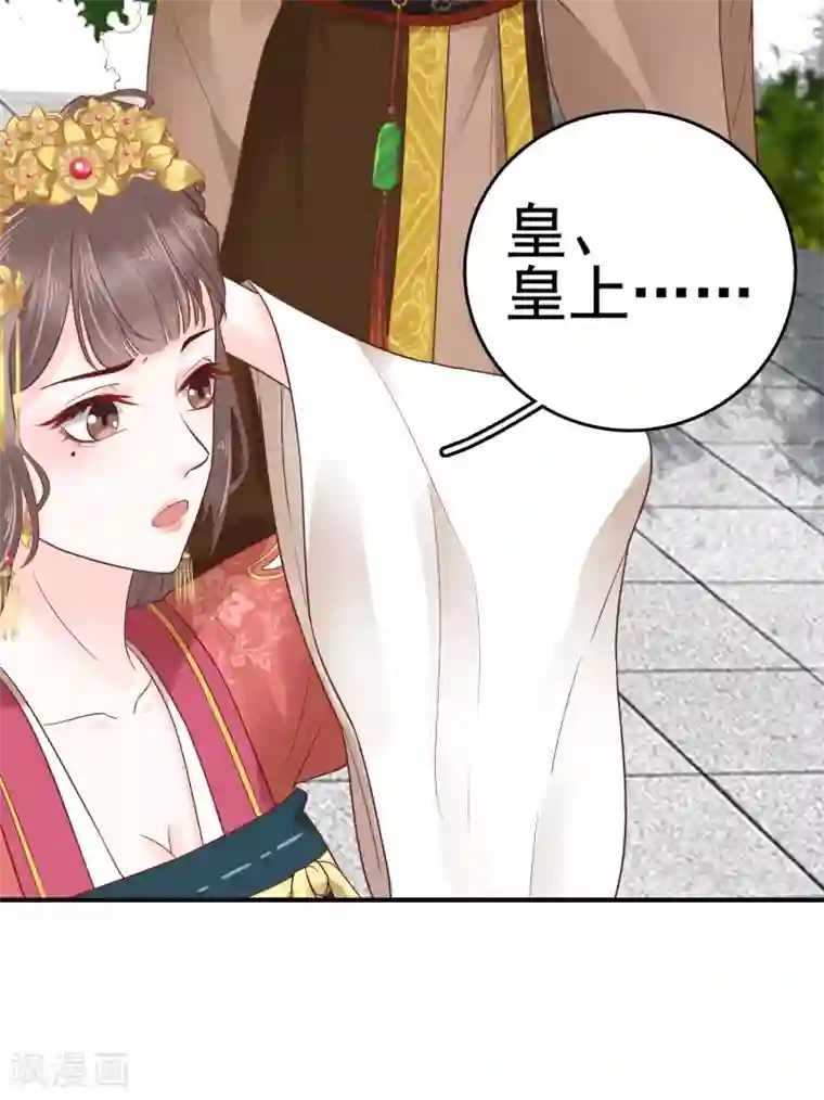 亿万富婆在冷宫第26话 你的巧巧来自首啦~