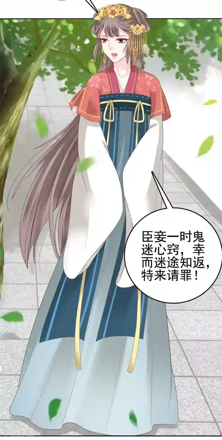 亿万富婆在冷宫第26话 你的巧巧来自首啦~