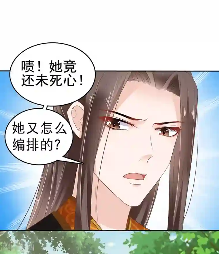 亿万富婆在冷宫第26话 你的巧巧来自首啦~