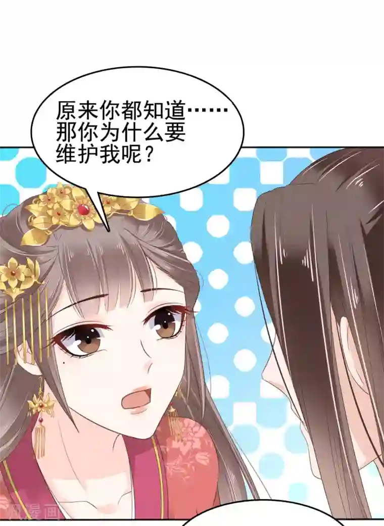 亿万富婆在冷宫第26话 你的巧巧来自首啦~