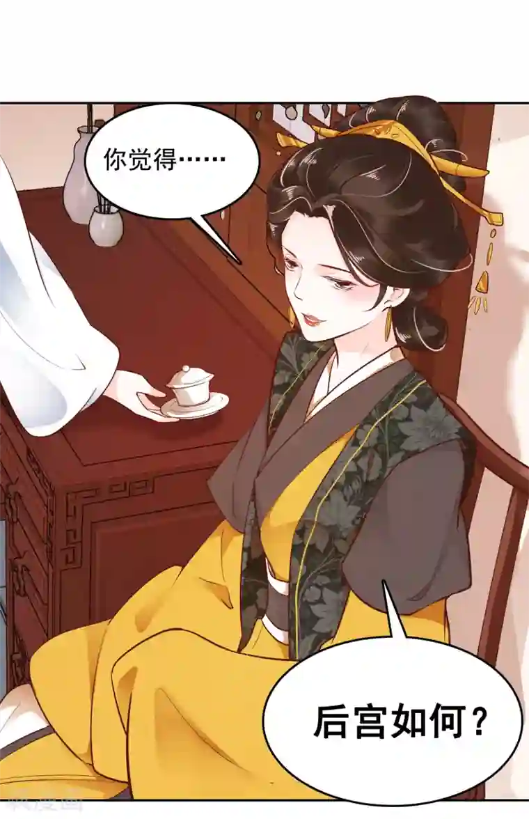 亿万富婆在冷宫第26话 你的巧巧来自首啦~