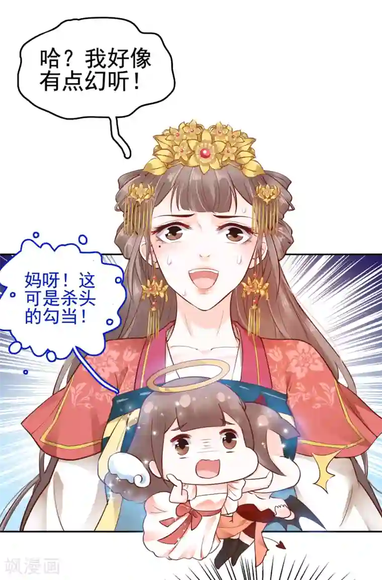 亿万富婆在冷宫第26话 你的巧巧来自首啦~