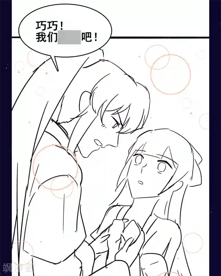 亿万富婆在冷宫番外 巧巧vs怼怼的时尚对决1