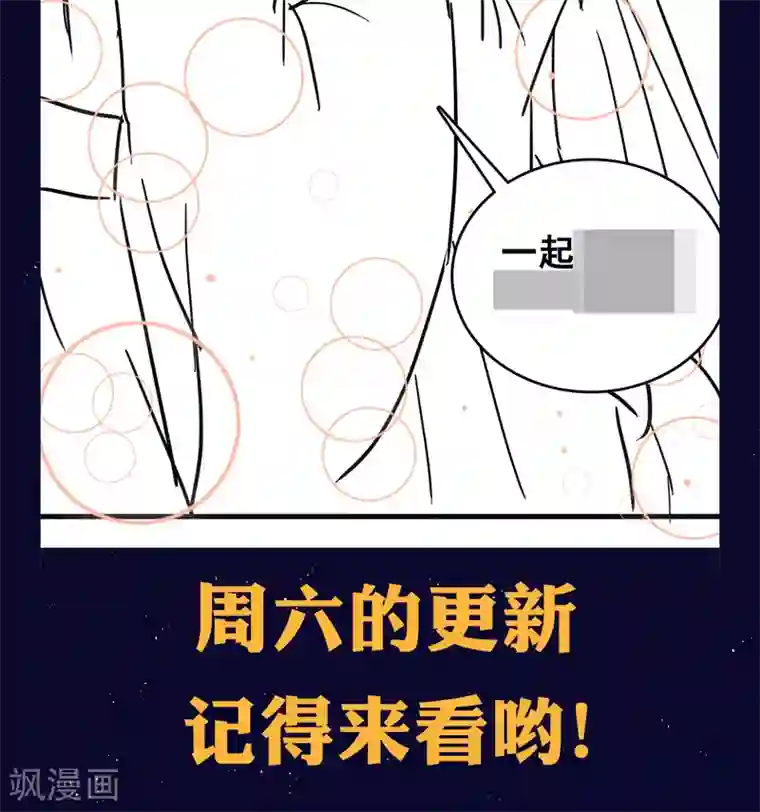 亿万富婆在冷宫番外 巧巧vs怼怼的时尚对决1