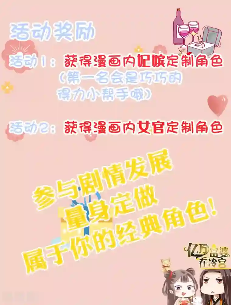 亿万富婆在冷宫番外 巧巧vs怼怼的时尚对决1