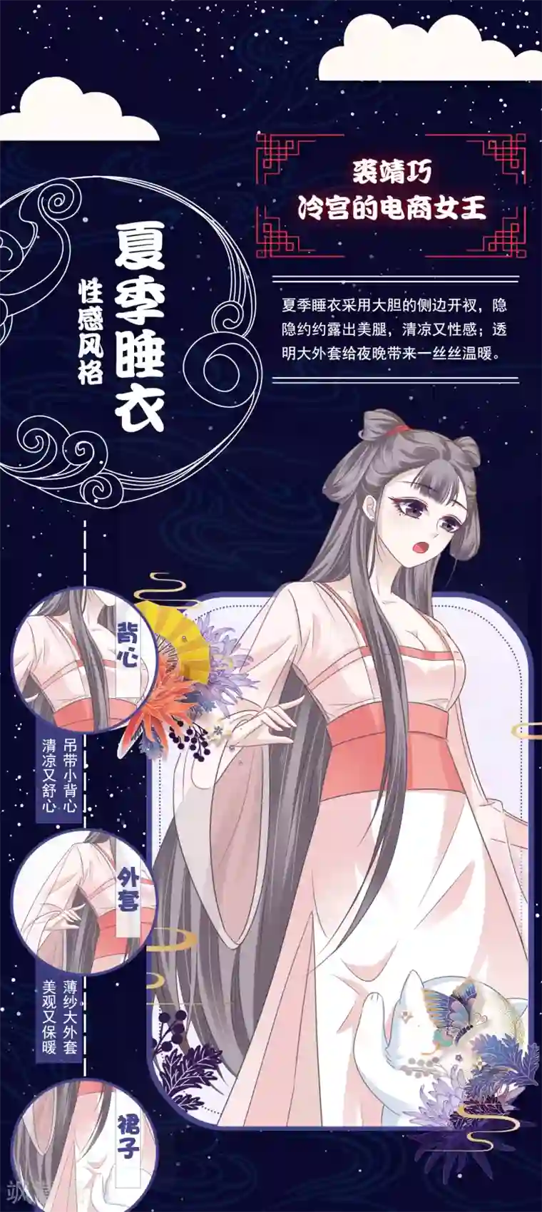 亿万富婆在冷宫番外 巧巧vs怼怼的时尚对决1