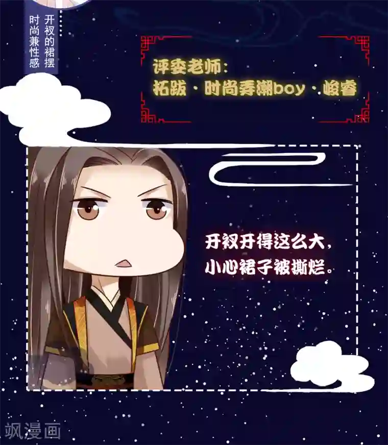 亿万富婆在冷宫番外 巧巧vs怼怼的时尚对决1