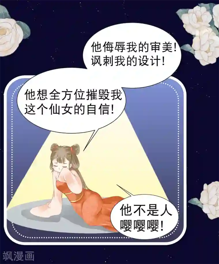 亿万富婆在冷宫番外 巧巧vs怼怼的时尚对决1