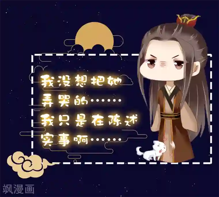 亿万富婆在冷宫番外 巧巧vs怼怼的时尚对决1