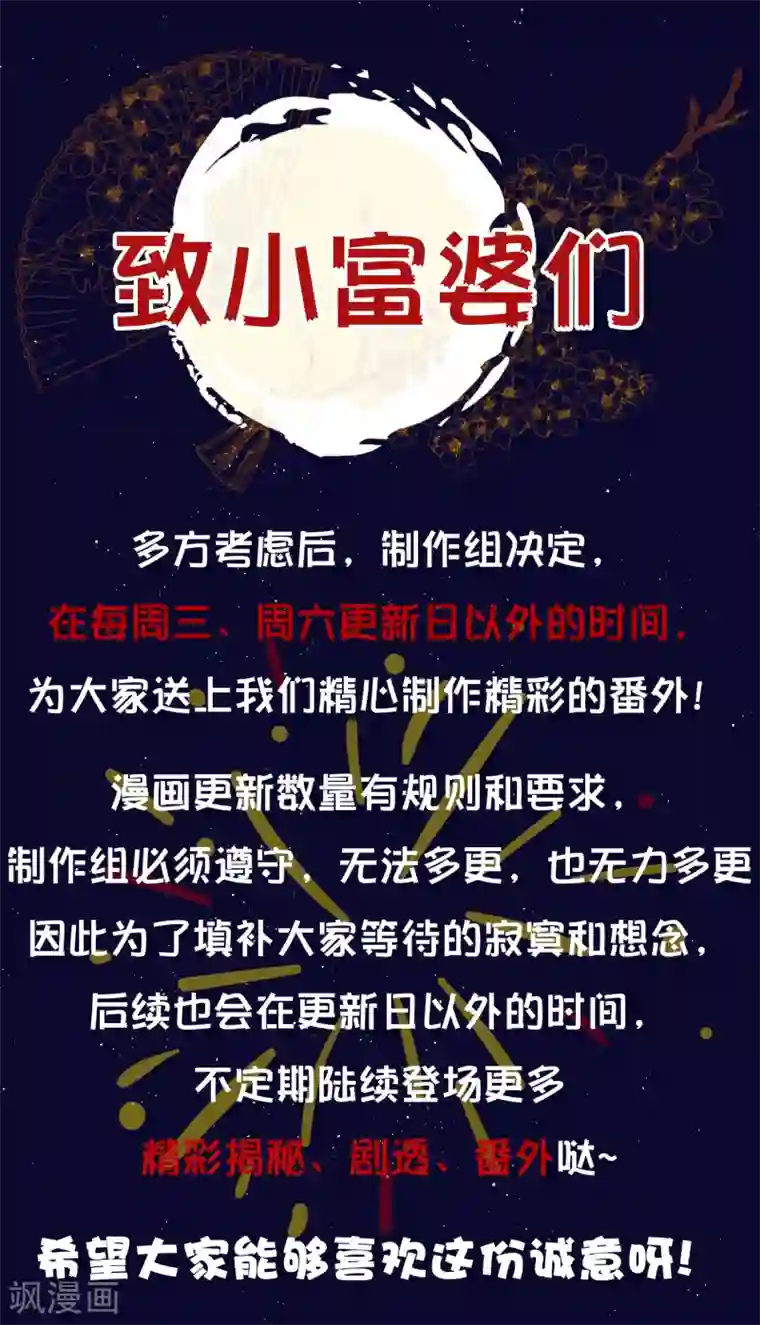 亿万富婆在冷宫番外 巧巧vs怼怼的时尚对决1