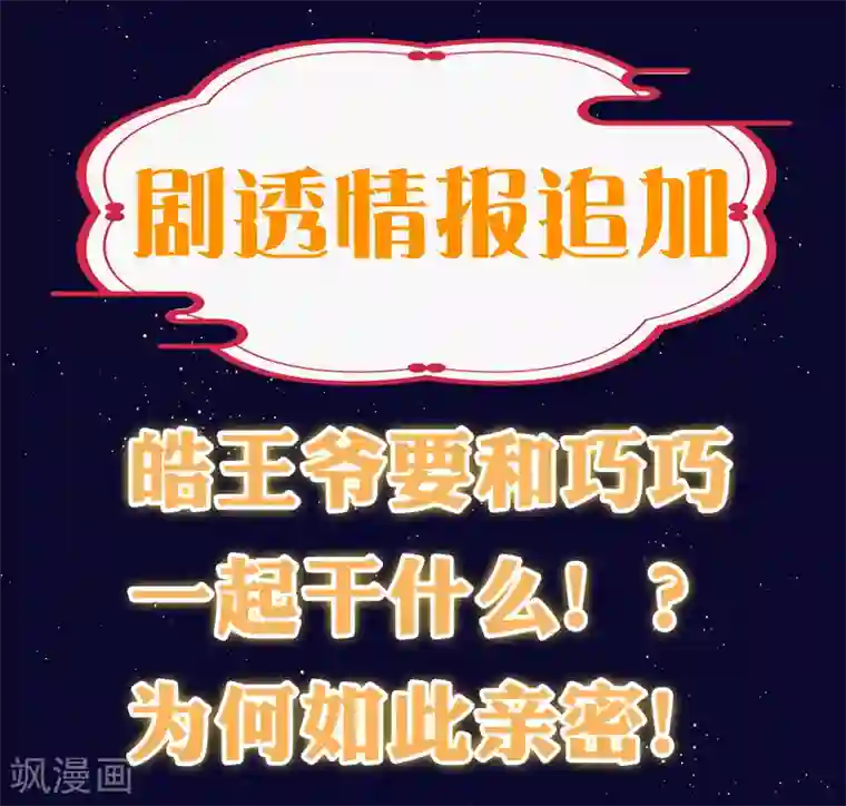 亿万富婆在冷宫番外 巧巧vs怼怼的时尚对决1