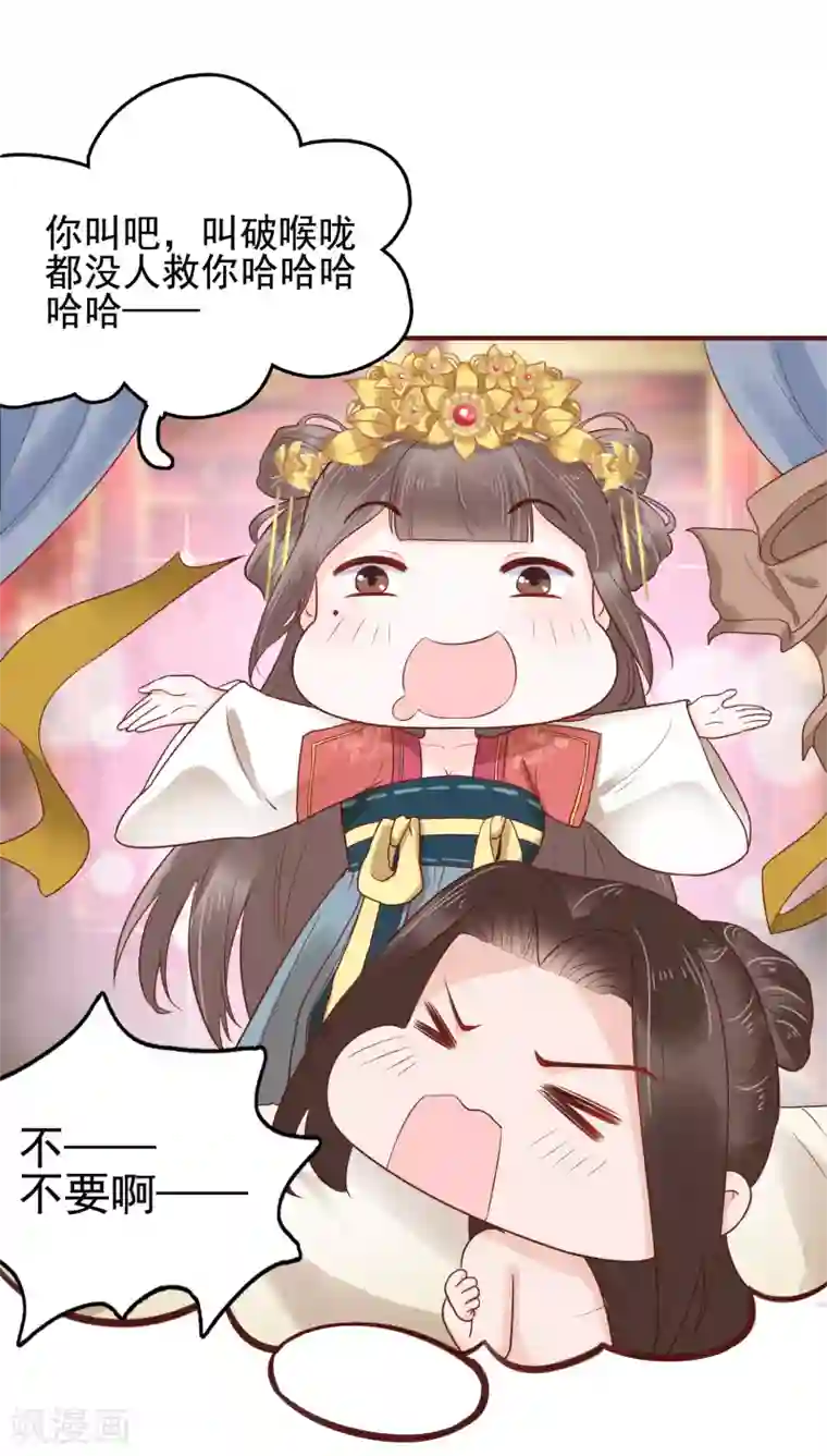 亿万富婆在冷宫第27话 你就是馋他身子！